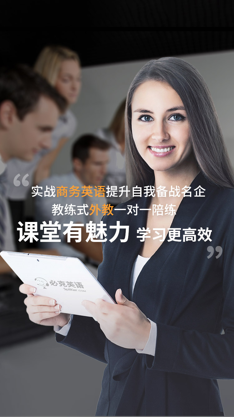 p口语培训